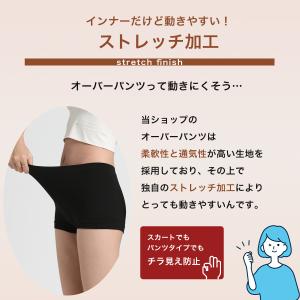 2枚組 薄型 オーバーパンツ レディース 見せ...の詳細画像3