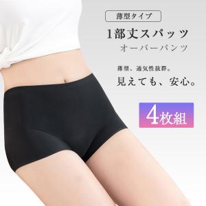 スカートの下に履く 見せパンの商品一覧 通販 Yahoo ショッピング