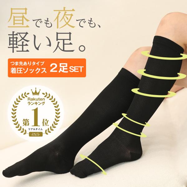 着圧ソックス レディース 2枚組 寝るとき ハイソックス オフィス 加圧 靴下 女性用 美脚 寝る時...