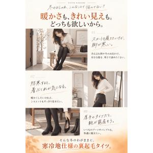 裏起毛タイツ 黒 肌色 ベージュ レディース ...の詳細画像4