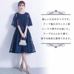 ケープ風 レース 刺繍 ボタニスト柄 膝丈 ス...の詳細画像1