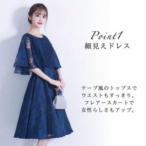 ケープ風 レース 刺繍 ボタニスト柄 膝丈 ス...の詳細画像2