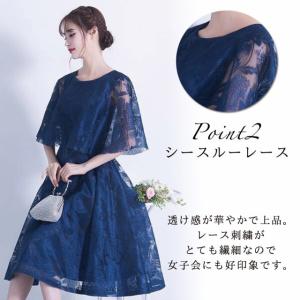 ケープ風 レース 刺繍 ボタニスト柄 膝丈 ス...の詳細画像3