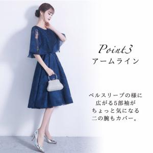 ケープ風 レース 刺繍 ボタニスト柄 膝丈 ス...の詳細画像4