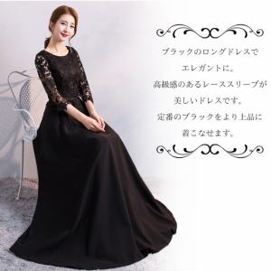 黒レース ワンピース パーティードレス ロング...の詳細画像1