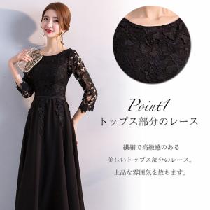 黒レース ワンピース パーティードレス ロング...の詳細画像2