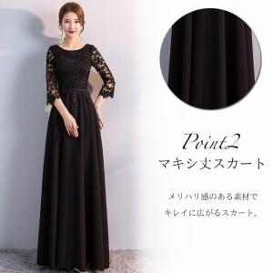 黒レース ワンピース パーティードレス ロング...の詳細画像3