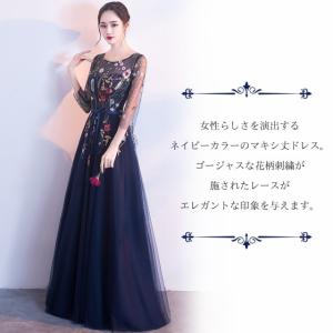 格安 ロング丈 花柄刺繍 ネイビーワンピース ...の詳細画像1