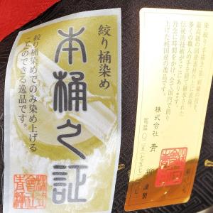 SSS300-AO4000-18【逸品物】振袖...の詳細画像4