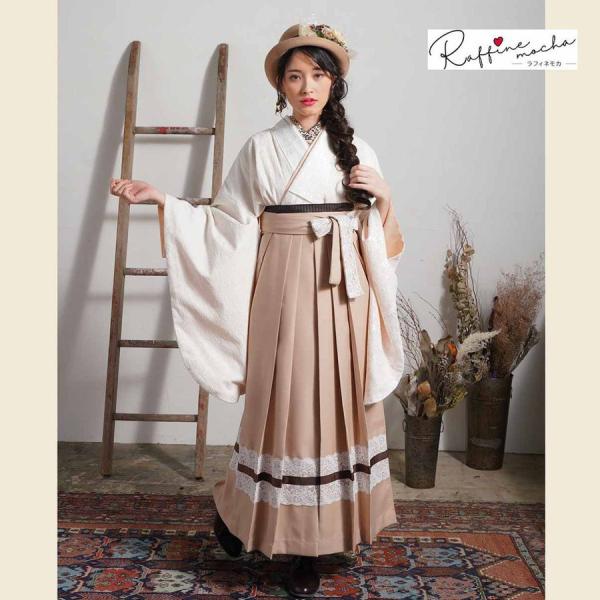 卒業袴セット/ラフィネモカ/22-345RF/87-340RF/レースジャガード/ボーダーレース/レ...