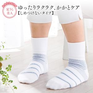 靴下 足うら美人しめつけないタイプ かかとケア...の詳細画像4