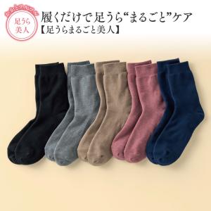 靴下 足うらまるごと美人(22-24cm・24...の詳細画像4