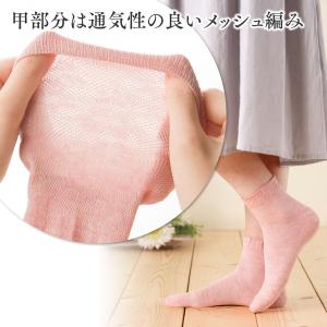 靴下 足うら美人(メッシュタイプ) かかとケア...の詳細画像5