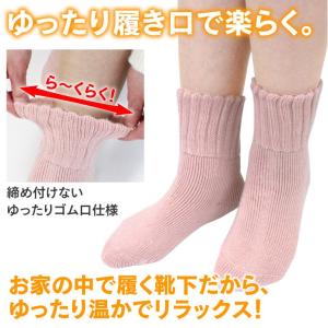 靴下 毛布のような靴下(22-25cm)レディ...の詳細画像4