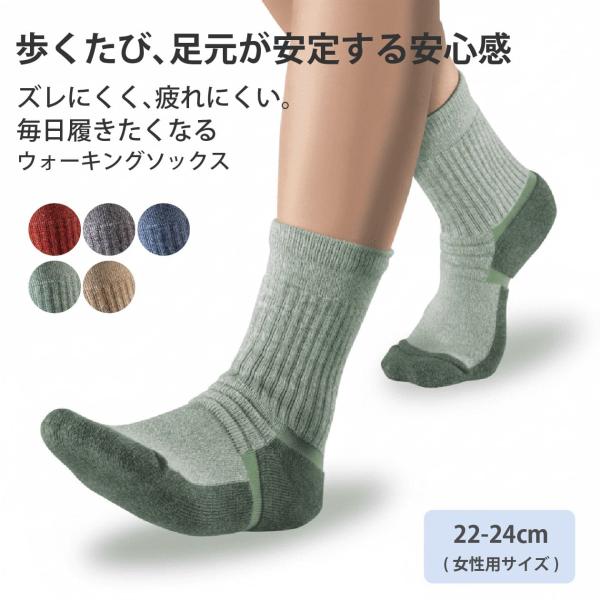 靴下 すいすい歩ける！軽快ウォーキングソックス (22-24cm) 靴下 レディース 散歩 足首サポ...