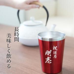 還暦祝い 名入れ タンブラー 名前入り プレゼ...の詳細画像3