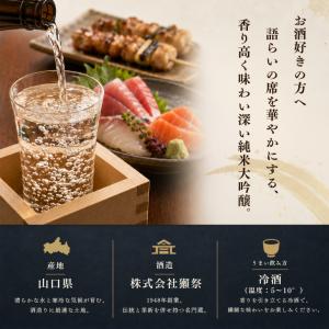 日本酒 獺祭 だっさい 純米大吟醸 磨き 三割...の詳細画像1
