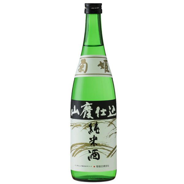 菊姫 きくひめ 山廃純米 720ml 日本酒 石川県 菊姫合資会社 お酒