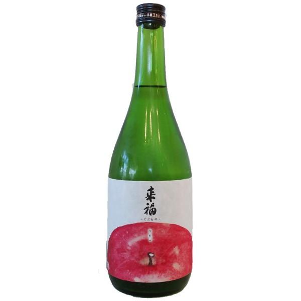 父の日 ギフト プレゼント 来福 らいふく くだもの りんご 純米大吟醸 生 720ml 要冷蔵 日...