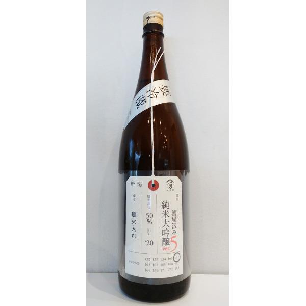 荷札酒 にふだざけ 槽場汲み 純米大吟醸 1800ml 要冷蔵 日本酒 新潟県 加茂錦酒造