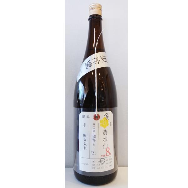 荷札酒 にふだざけ 黄水仙 純米大吟醸 1800ml 要冷蔵 日本酒 新潟県 加茂錦酒造 お酒