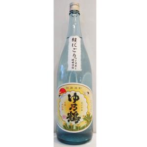 父の日 ギフト プレゼント 豊永蔵とよながらくら 超にごり ゆ乃鶴 1800ml 米焼酎 熊本県 豊永酒造お酒 焼酎｜ono-sake