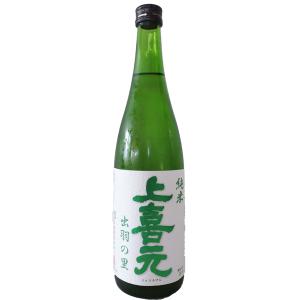 上喜元 じょうきげん 純米出羽の里 720ml 日本酒 山形県 酒田酒造