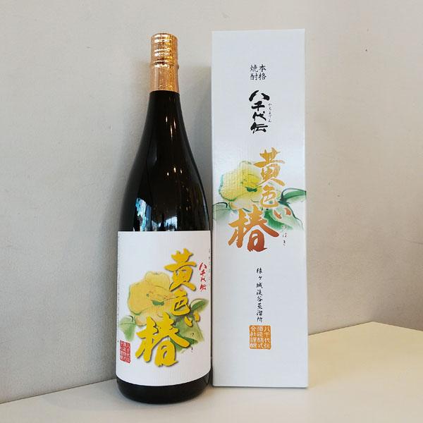 父の日 ギフト プレゼント 黄色い椿 きいろいつばき 黄こうじ 仕込み芋 25° 1800ml 芋焼...