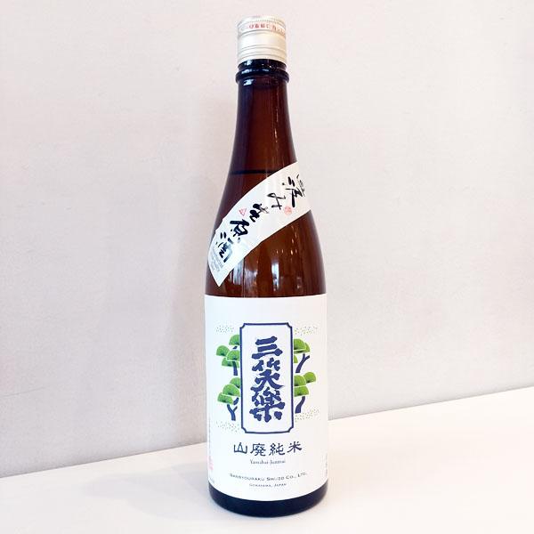 三笑楽 さんしょうらく 山廃純米酒 直汲み 生原酒 1800ml お酒 日本酒 三笑楽酒造 富山県 ...