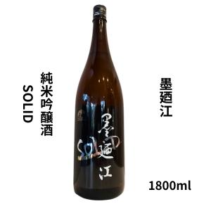 墨廼江 すみのえ 純米吟醸 SoLiD(ソリッド) 1800ml 日本酒 宮城県 墨廼江酒造