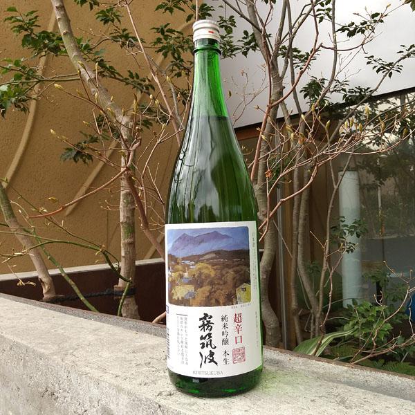 霧筑波 きりつくば 超辛口 純米吟醸 本生 1800ml 要冷蔵 茨城県 浦里酒造