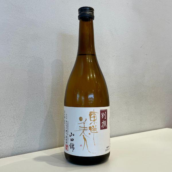 父の日 ギフト プレゼント 東洋美人 とうようびじん  別撰 山田錦 720ml 日本酒 山口県 澄...