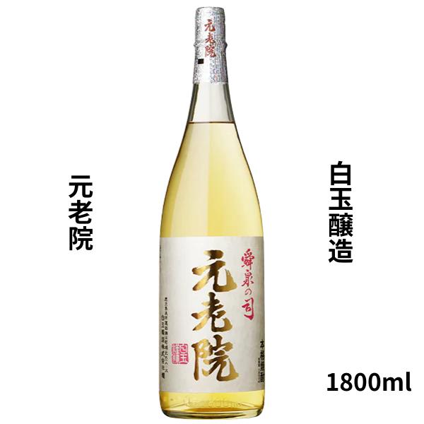 元老院　麦・芋焼酎　1800ml