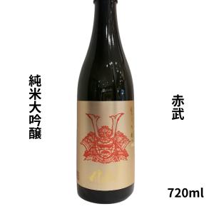 赤武 あかぶ AKABU 純米大吟醸 《火入》720ml 日本酒 岩手県 赤武酒造株式会社