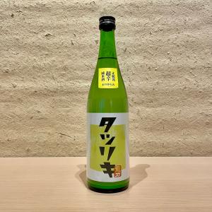 父の日 ギフト プレゼント 龍力【タツリキ】正統派 超辛純米酒 おりがらみ生 720ml 【要冷蔵】｜ono-sake