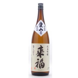 来福 らいふく 純米吟醸愛山無濾過生原酒袋しぼり 1800ml 要冷蔵 日本酒 茨城県 来福酒造 お酒