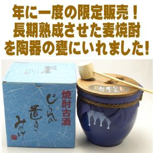 博多の味 やまや 黒麹仕込み正春甕壺 1800ml(お中元 ギフト 贈り物