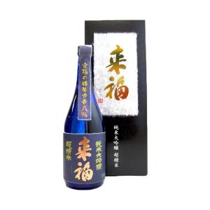 日本酒 来福 らいふく 純米大吟醸 超精米8% 720ml 日本酒 茨城県 来福酒造 プレゼント