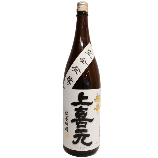 上喜元 じょうきげん 超辛完全発酵 純米吟醸 1800ml 日本酒 山形県 酒田酒造 お酒