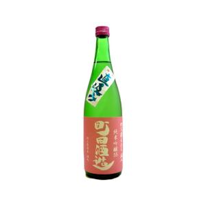 町田酒造 まちだしゅぞう 純米吟醸55雄町直汲み 720ml 要冷蔵 日本酒 群馬県 町田酒造