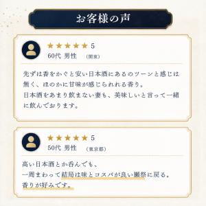 獺祭 四割五分 純米大吟醸45 1800ml ...の詳細画像3