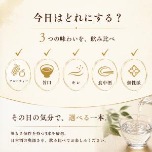 日本酒 獺祭 飲み比べセット 180ml×3本...の詳細画像3