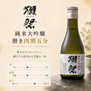 日本酒 獺祭 飲み比べセット 180ml×3本...の詳細画像4