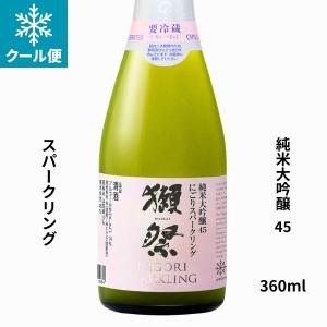 獺祭 だっさい 純米大吟醸 発泡にごり45 360ml 日本酒 山口県 旭酒造 要冷蔵 お酒