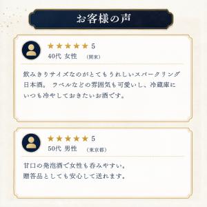 獺祭 純米大吟醸 磨き四割五分 にごり スパー...の詳細画像3