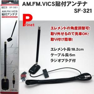 カーラジオアンテナの商品一覧 通販 Yahoo ショッピング