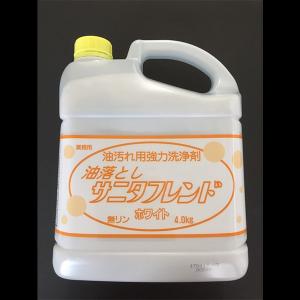 油落とし　サニタフレンド　ホワイト　油汚れ用強力洗浄剤　業務用　4kg