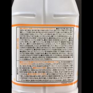 油落とし サニタフレンド ホワイト 油汚れ用強...の詳細画像2