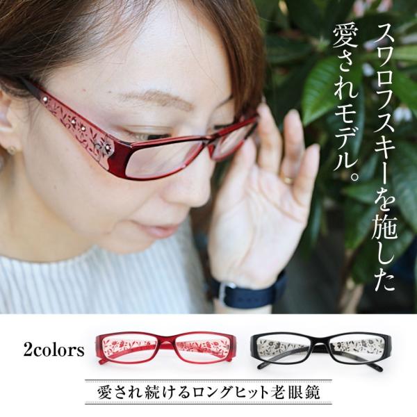 老眼鏡リーディンググラスブルーライトカットシニアグラス老眼鏡に見えないメガネ婦人用101全2色おしゃ...