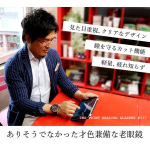 老眼鏡 かっこいい ツーポイント モデル 11...の詳細画像2
